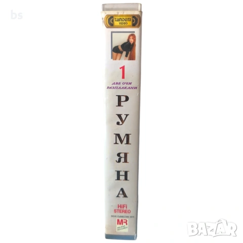 Румяна - Две очи разплакани DVD -R , снимка 3 - DVD дискове - 53987426