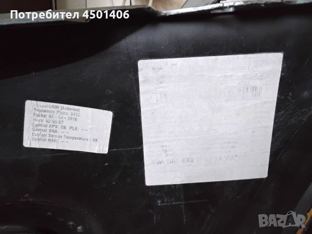 Про8аване на авточаст, снимка 8 - Аксесоари и консумативи - 54176749