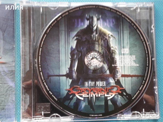Cryonic Temple – 2005 - In Thy Power(Heavy Metal), снимка 4 - CD дискове - 42923569