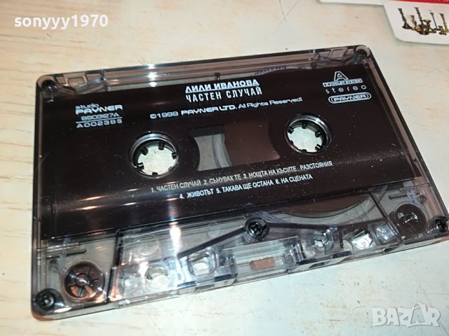 ЛИЛИ ИВАНОВА-ОРИГИНАЛНА КАСЕТА 0111221235, снимка 6 - Аудио касети - 38521218