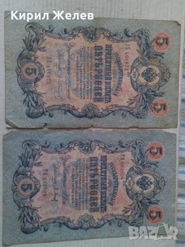 Банкноти стари руски 24189, снимка 7 - Нумизматика и бонистика - 33868044