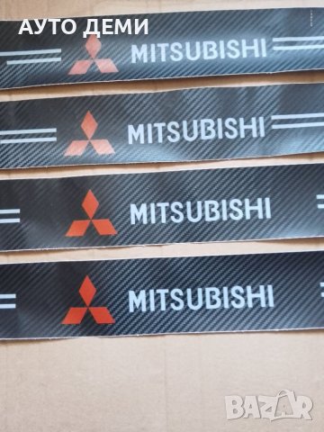 Карбонови стикери за прагове на автомобил Мицубиши Mitsubishi , снимка 3 - Аксесоари и консумативи - 42445217