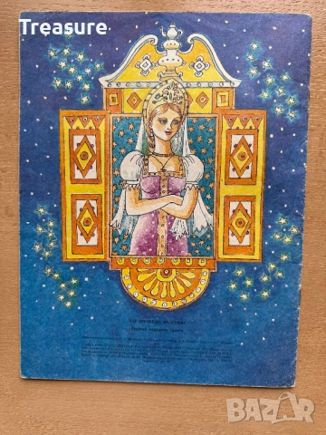 По щучьему велению, снимка 2 - Детски книжки - 48753131