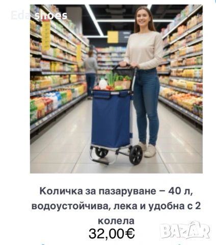 Сгъваема пазарска количка!, снимка 2 - Други стоки за дома - 53131603