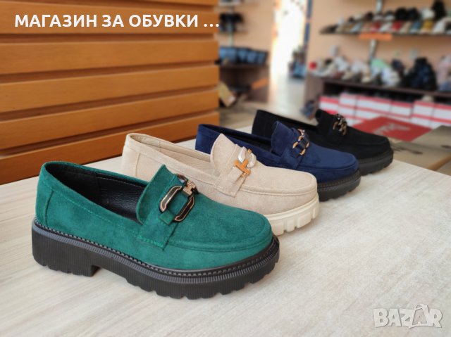 ДАМСКИ ОБУВКИ -код:В257