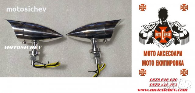 МОТОЦИКЛЕТНИ МЕТАЛНИ ХРОМИРАНИ LED МИГАЧИ, снимка 2 - Аксесоари и консумативи - 39472845