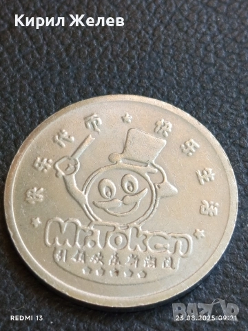 Два жетона токен ИГРАЛНО КАЗИНО МИРАЖ Mr. Token редки за КОЛЕКЦИЯ ДЕКОРАЦИЯ 33008, снимка 4 - Други ценни предмети - 51461141