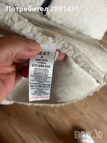 Палто next S,слонова кост ,off white, снимка 4 - Палта, манта - 55874783