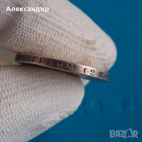 СССР 1 полтинник, 1924г. Руска сребърна монета. , снимка 6 - Нумизматика и бонистика - 53279043