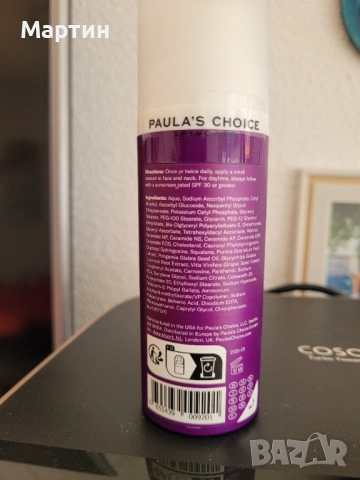 Paula's Choice Clinical Ceramide-Enriched Firming Moisturizer, 50 мл, снимка 2 - Дамски парфюми - 52937962