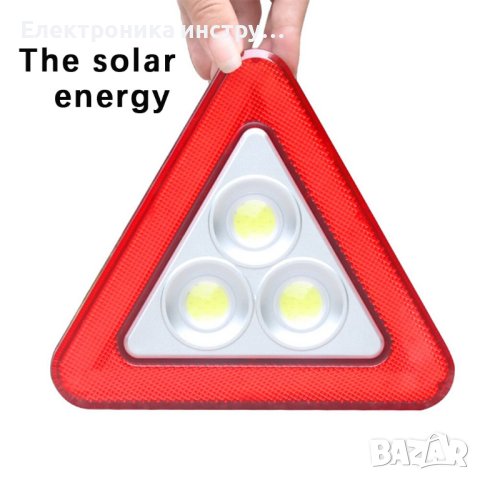 Авариен, Соларен Триъгълник с 3 бр. COB LED и червени диоди, снимка 3 - Друга електроника - 42377943