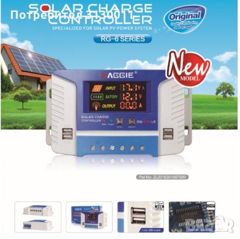 ***ХИТ 10А 20А 30А 50А 60А КОНТРОЛЕРИ "RAGGIE" за СОЛАРНИ СИСТЕМИ  фотоволтаици