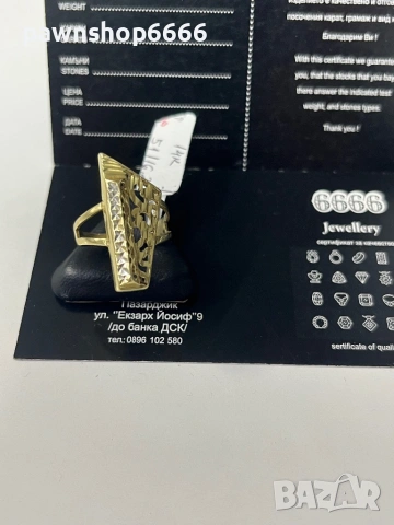 Златен пръстен 14К