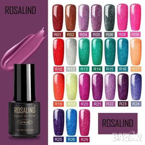  10/7мл ROSALIND RAINBOW / гел лак с брокат