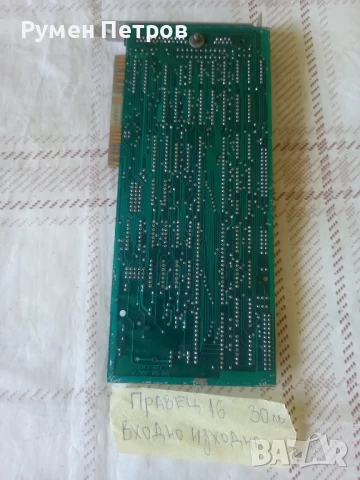 Платки Правец, лот 1., снимка 14 - Дънни платки - 50838944