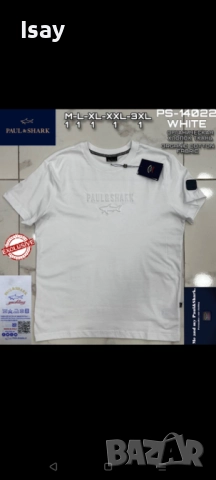 Мъжка тениска Паул Шарк 