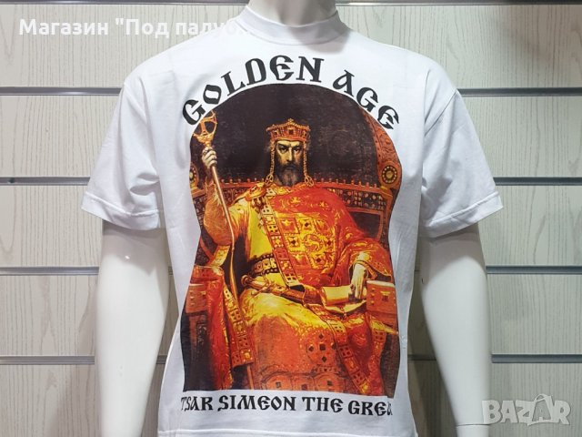 Нова мъжка тениска със ситопечат цар Симеон - България