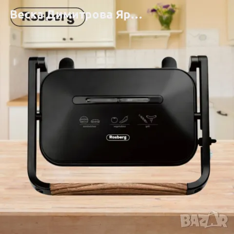 Сандвич тостер – скара Rosberg, 1300W, снимка 4 - Тостери - 47767091