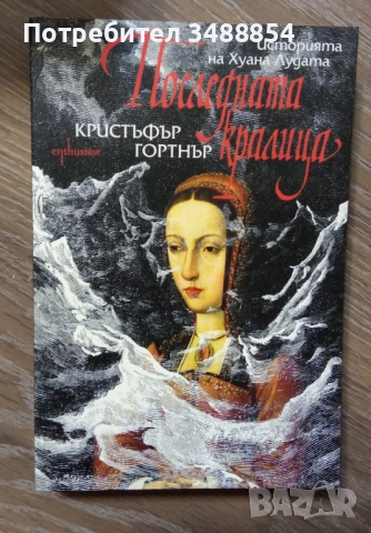 Книги , снимка 10 - Художествена литература - 51759553