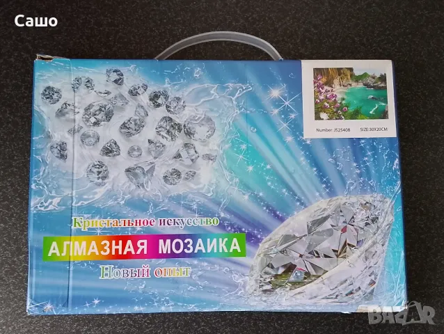 Картина с мъниста , снимка 2 - Антикварни и старинни предмети - 49213976