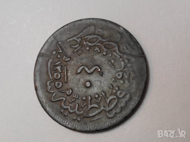Стара турска монета, снимка 5 - Нумизматика и бонистика - 30209499