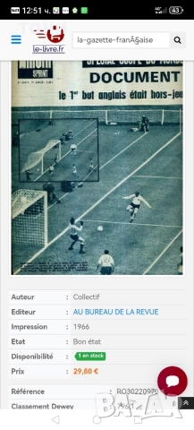 футболни списания мирор, снимка 7 - Списания и комикси - 52086593