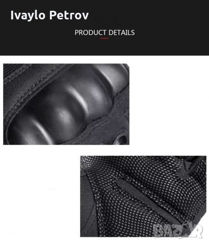 Тактически ръкавици , снимка 8 - Екипировка - 34903621