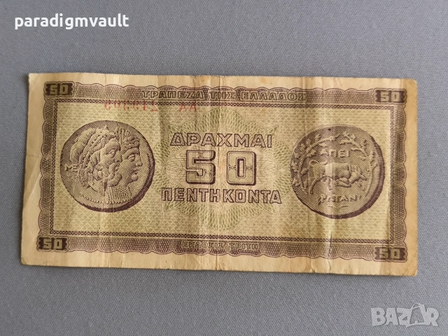 Банкнота - Гърция - 50 драхми | 1943г., снимка 2 - Нумизматика и бонистика - 53940003