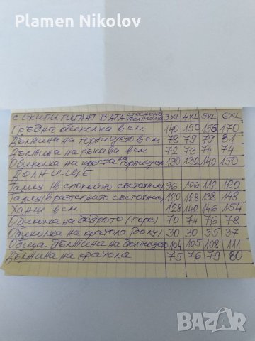 Екипи СУПЕР ГИГАНТ ОТ ПАМУК 3XL, 4XL , 5XL 6XL , снимка 13 - Спортни дрехи, екипи - 38922831