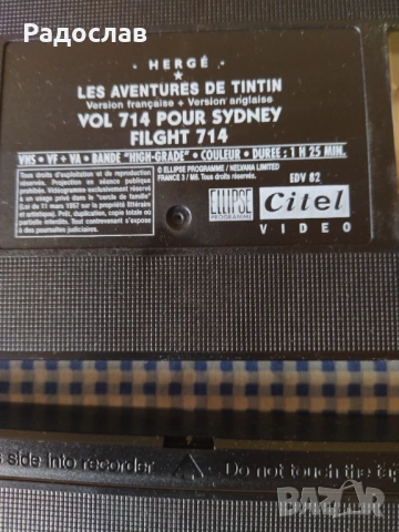 Tintin видеокасети филми Приключенията на Тинтин, снимка 4 - Приключенски - 53331398