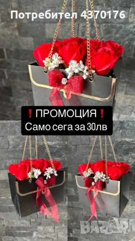 Луксозни кутии от сапунени рози, снимка 4 - Романтични подаръци - 48841521