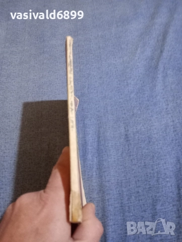 Юрий Ярмиш - Момичето и ловецът , снимка 2 - Детски книжки - 52952418