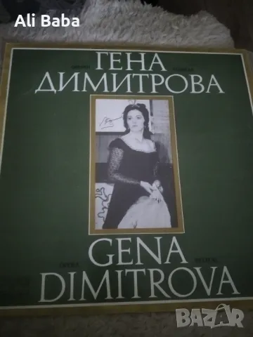 Плоча ВОА 2064 Оперен рецитал Гена Димитрова