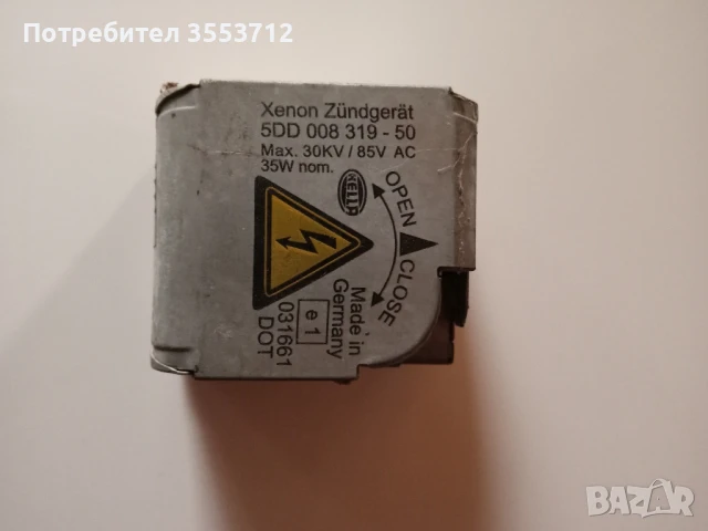 Запалка ксенон Hella D2s