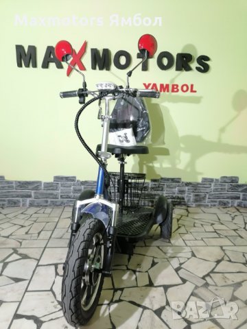 Електрическа Триколка MaxMotorsгр.Ямбол- A3 750W RED с цяла табла 1390лв.- задно предаване