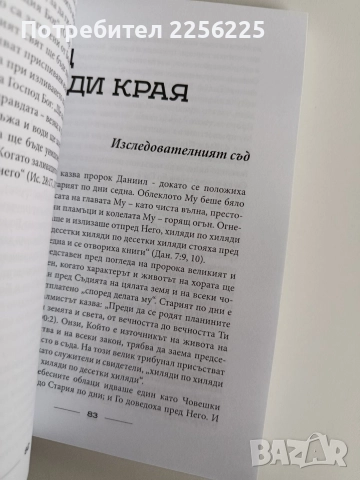 Великата борба, снимка 4 - Художествена литература - 52671999