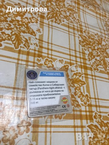 Колекционерски карти Рекордите на Гинес, снимка 5 - Колекции - 42553508