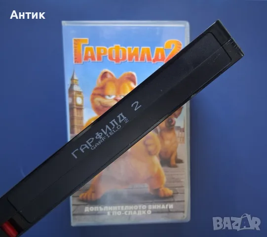 Видеокасети VHS Гарфилд 1 - 2 Част , снимка 9 - Други жанрове - 55845163