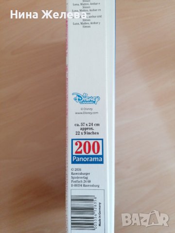 Пъзел Сой Луна, 200 части на Ravensburger- 7 лв, снимка 2 - Игри и пъзели - 40665869