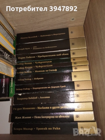 Книги златна колекция Фама +