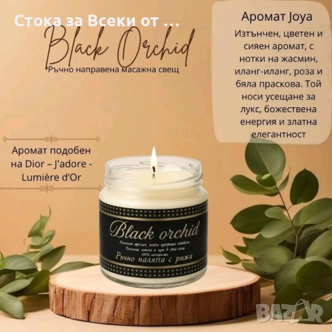 Ръчно изработени ароматни свещи , снимка 9 - Декорация за дома - 52499350