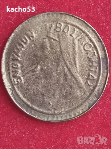 Жетон - кралица Виктория , Кипър