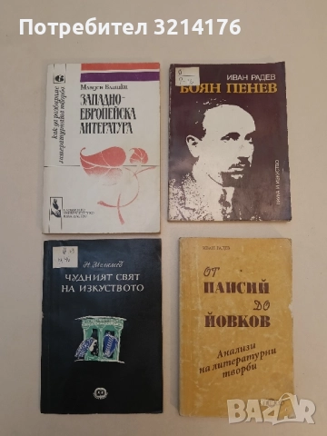 Чудният свят на изкуството - Нисим Меламед 