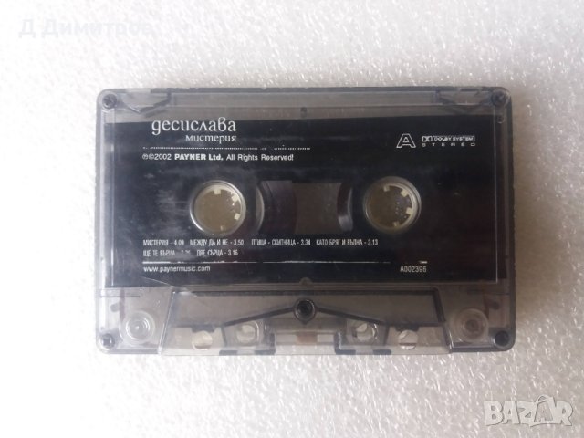 Аудио касета Десислава 2002 година, снимка 2 - Аудио касети - 40632058
