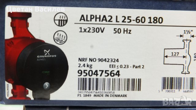 Grundfos ALPHA2 L 25-40 180 Циркулационна помпа с 5 г гаранция, снимка 2 - Други стоки за дома - 30700362