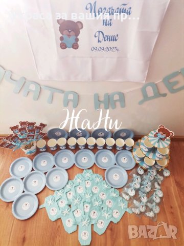 Комплект за бебешка погача , снимка 8 - Други - 42253538