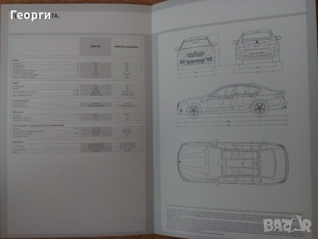 Предлагам списание брошура книга каталог за автомобил BMW M5 от 2019 г., снимка 12 - Други ценни предмети - 23870257
