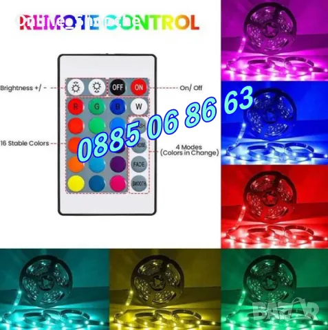 Многоцветна LED лента 5 м с дистационно, ЛЕД диодна лента с контролер, диоди 5050 , снимка 4 - Декорация за дома - 48093918
