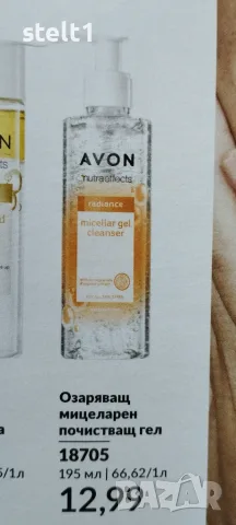 Продукти от Avon, снимка 4 - Декоративна козметика - 16927014