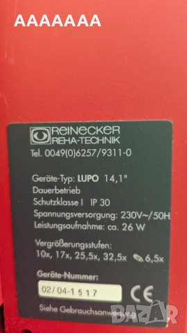 Електронна лупа REHA-TECHNIK, снимка 6 - Друга електроника - 52554682